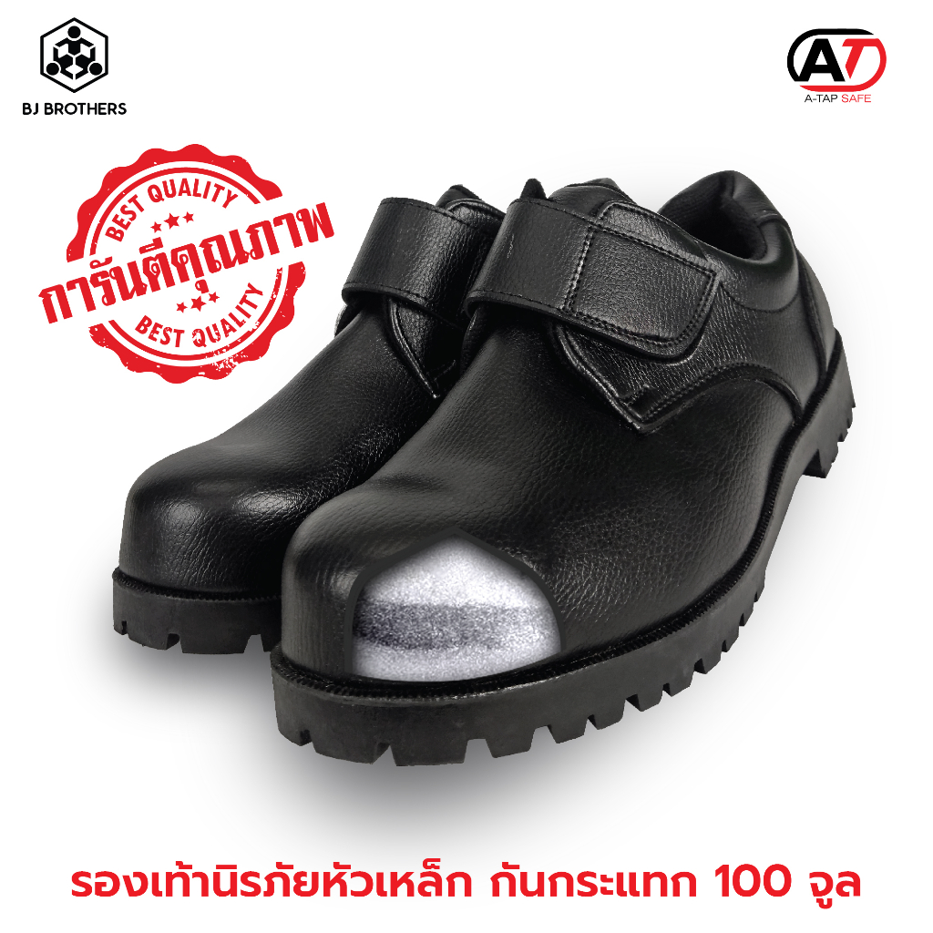 รองเท้าเซฟตี้-v-02-เมจิกเทป-สีดำ-รองเท้านิรภัยป้องกันอันตรายในการทำงาน