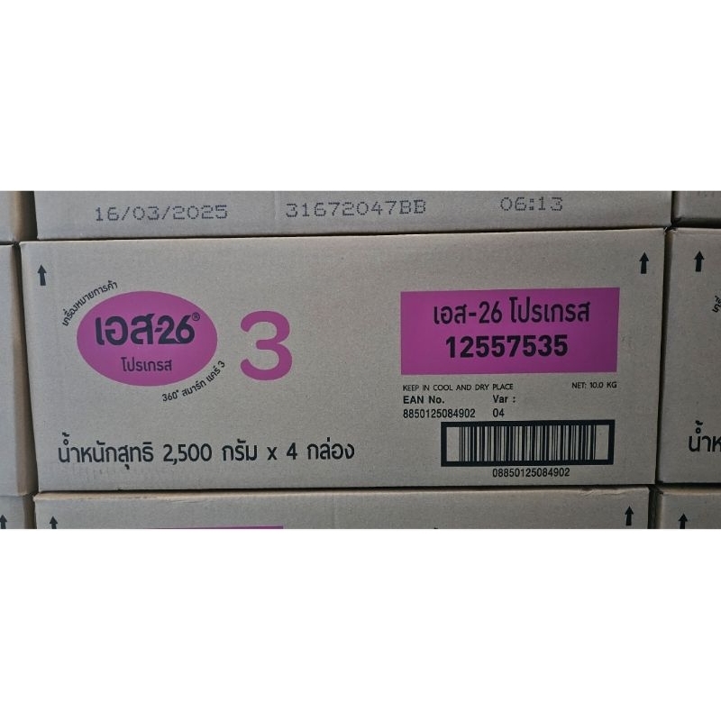 ขายยกลัง-s26-โปรเกรส-สูตร-3-ขนาด-2500-x-4-กล่อง-สำหรับเด็กอายุ-1-ปีขึ้นไป