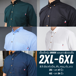 ภาพหน้าปกสินค้า[ไซส์ 2XL-6XL] เสื้อเชิ้ตผู้ชายไซส์ใหญ่ รุ่น Brook - RALPH T OFFICIAL เสื้อเชิ้ต ไซส์ใหญ่ ผู้ชาย อ้วน ซึ่งคุณอาจชอบราคาและรีวิวของสินค้านี้