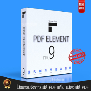 Wondershare PDFelement Professional | windows/mac | PDF element