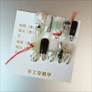 🔥Sale🔥เล็บปลอมสไตล์จีน Fake Nails Chinese Style 10 ชิ้น แถมฟรีกาว+ตะไบ+สติ๊กเกอร์