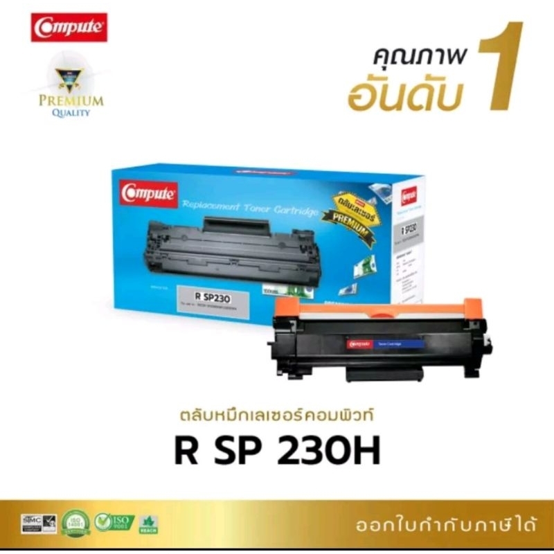 ชุดดรัม-drum-ricoh-r230-compute-สำหรับ-ricoh-sp230fnw-ใช้งานได้ถึง-12000-แผ่น-สามารถออกใบกำกับภาษีได้