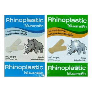 Rhinoplastic ไรโนพลาสติก พลาสเตอร์ปิดแผล 1 กล่อง บรรจุ 100 แผ่น ขนาด 19x72 มม.มีให้เลือก 2 สี ( สีใส / สีเนื้อ ) ติดแน่น