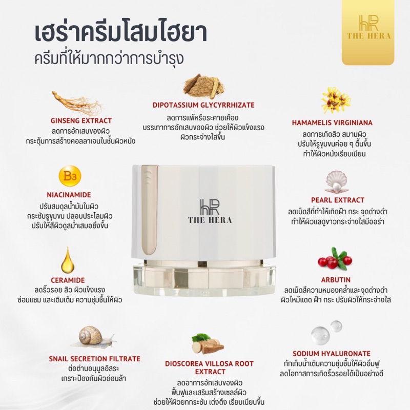 ครีมโสมเกาหลีหน้าขาวใสลดสิวฝ้าจุดด่างดำ