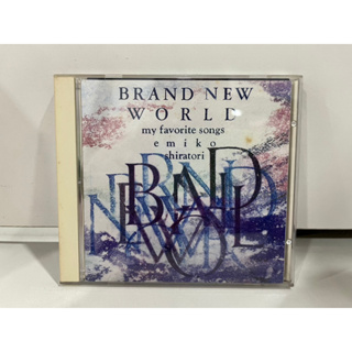 1 CD MUSIC ซีดีเพลงสากล   BRAND NEW WORLD-my favorite songs~emiko shiratori    (B5A12)