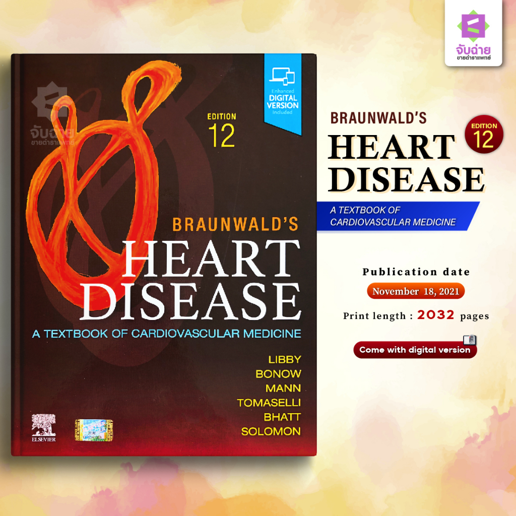 Braunwald's Heart Disease (12ED): A Textbook of Cardiovascular