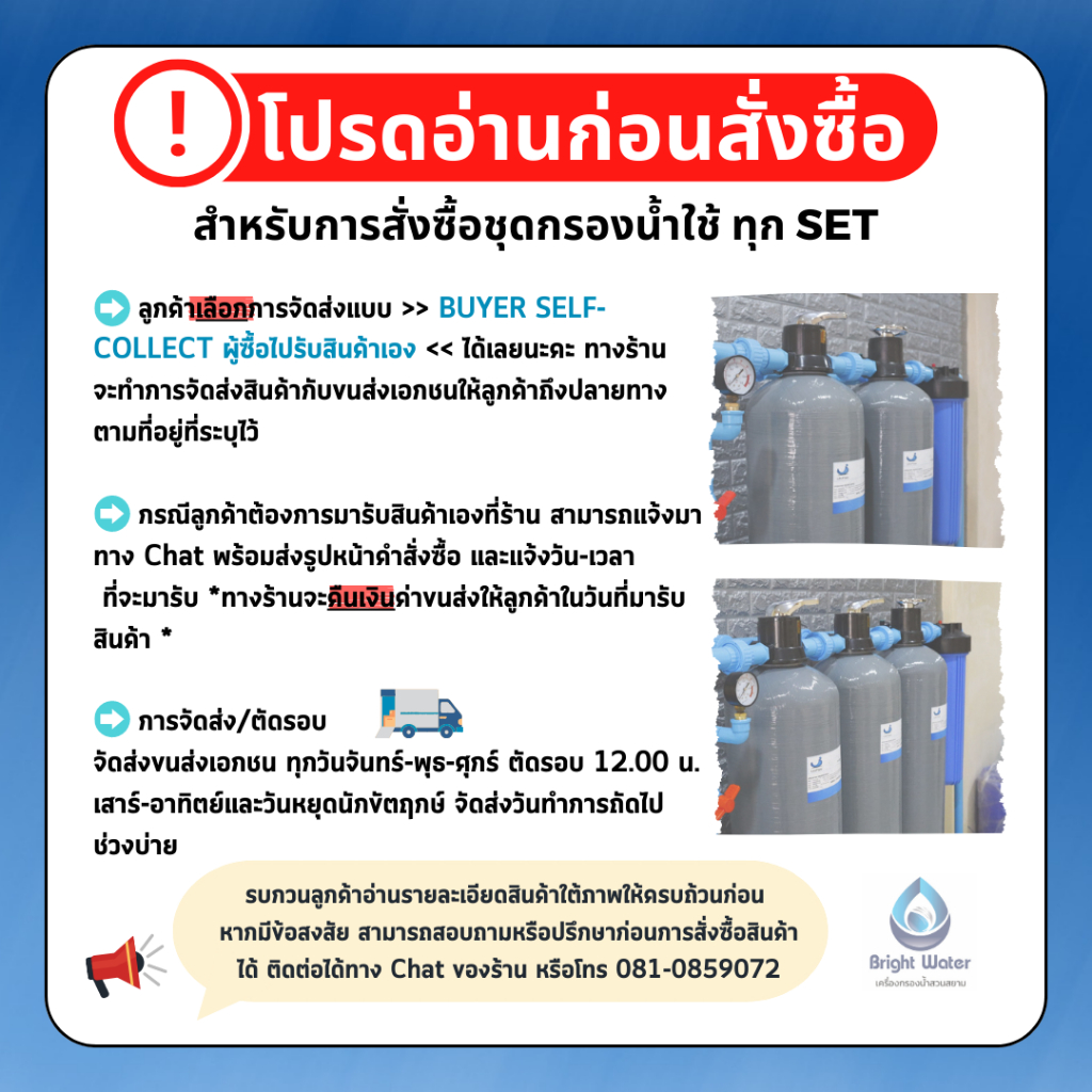 ชุดกรองน้ำใช้-ถังกรองไฟเบอร์-10x54-พร้อมวาล์วauto-สารกรอง-กระบอกกรอง-อุปกรณ์-กรองน้ำประปา-น้ำบ่อ-น้ำบาดาล