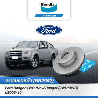 Bendix จานเบรค FORD Pickup Ranger 4WD I New Ranger(2WD/4WD)  (ปี 2006-10) จานดิสเบรคหน้า(BR2952)