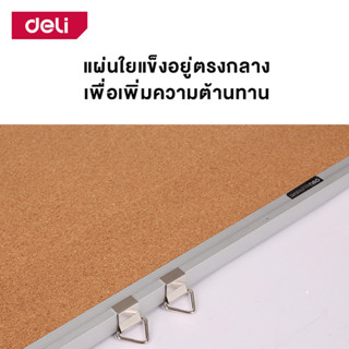 deli-กระดานติดรูป-กระดานไม้ก๊อก-บอร์ดติดประกาศ-บอร์ดติดผนัง-60-90-45-90ซม-ทำจากไม้ก๊อกคุณภาพดี-corkboard