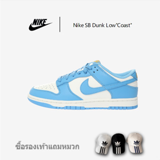 Nike SB Dunk Low 