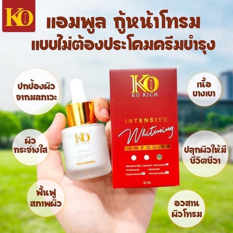 korich-แอมพลู-กู้หน้าโทรม-ของเเท้100-exp-07-2025