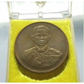 เหรียญทองแดง เหรียญที่ระลึก สร้างโรงพยาบาลราชพิพัฒน์ พระรูป ในหลวง ร9 ขนาด 3 เซ็น พร้อมกล่องเดิม
