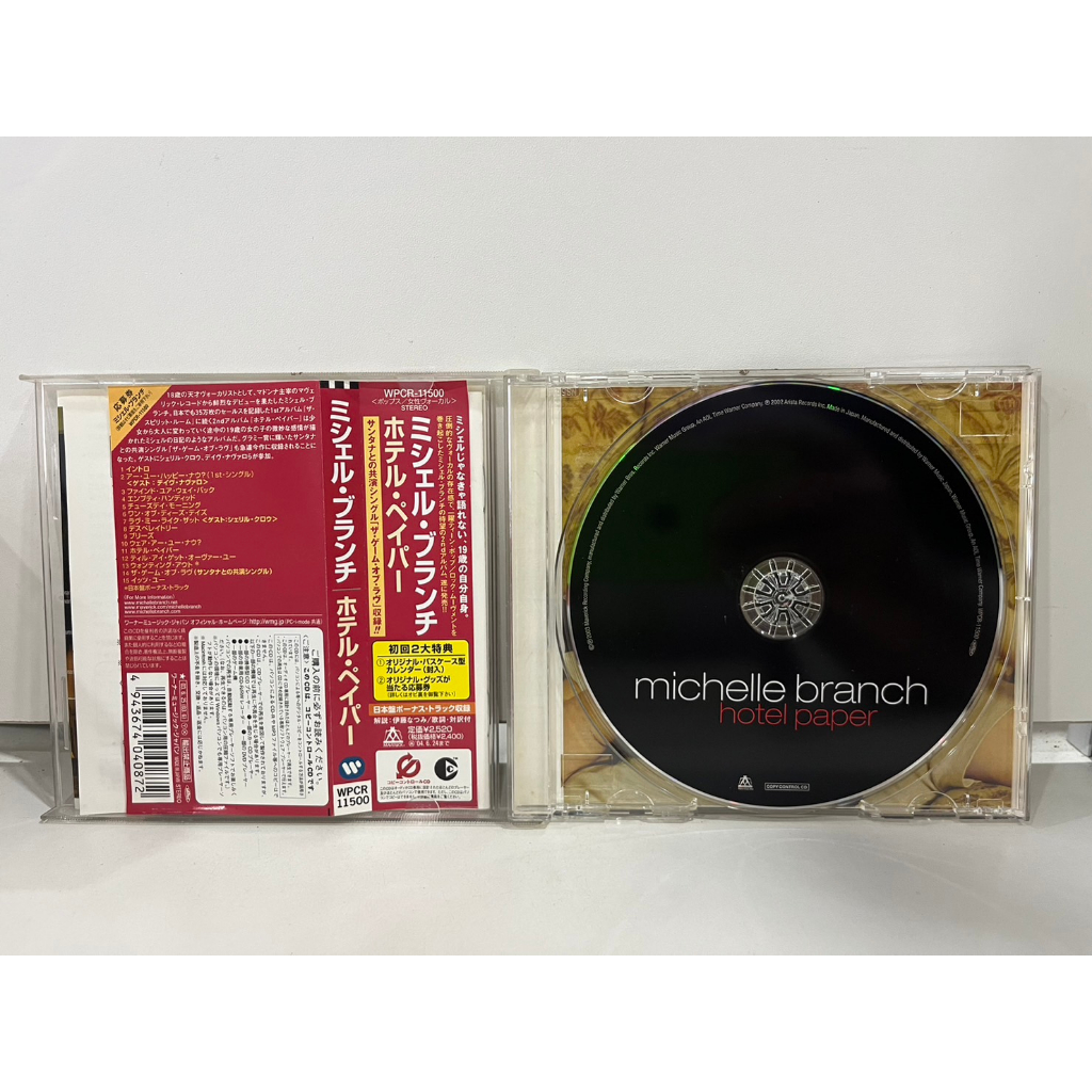 1-cd-music-ซีดีเพลงสากล-michelle-branch-hotel-paper-b5c29