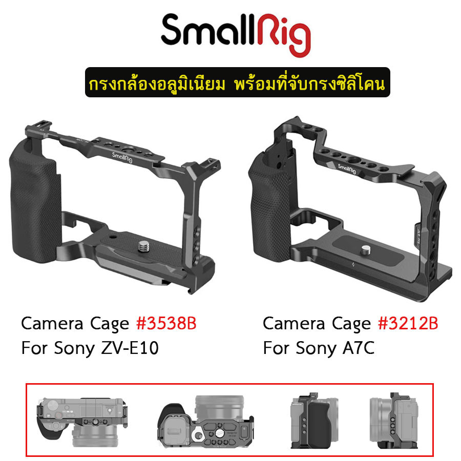 SmallRig 3538B / 3212B Camera Cage สำหรับกล้อง Sony ZVE10 / A7C