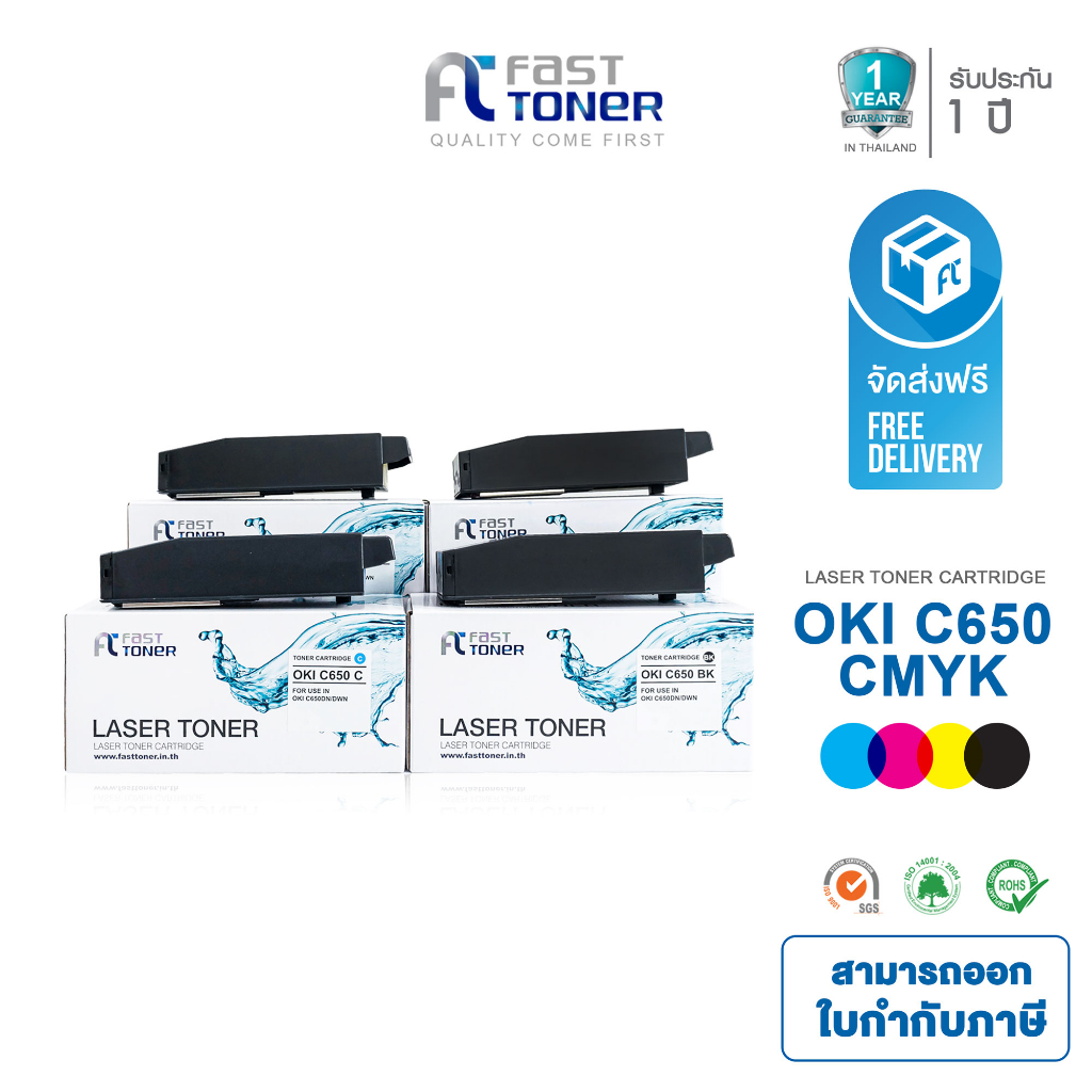 จัดส่งฟรี-fast-toner-for-oki-c650-bk-c-m-y-1088g036-1088g035-1088g034-1088g033-สำหรับเครื่องปริ้นoki-c650-oki-c650dn