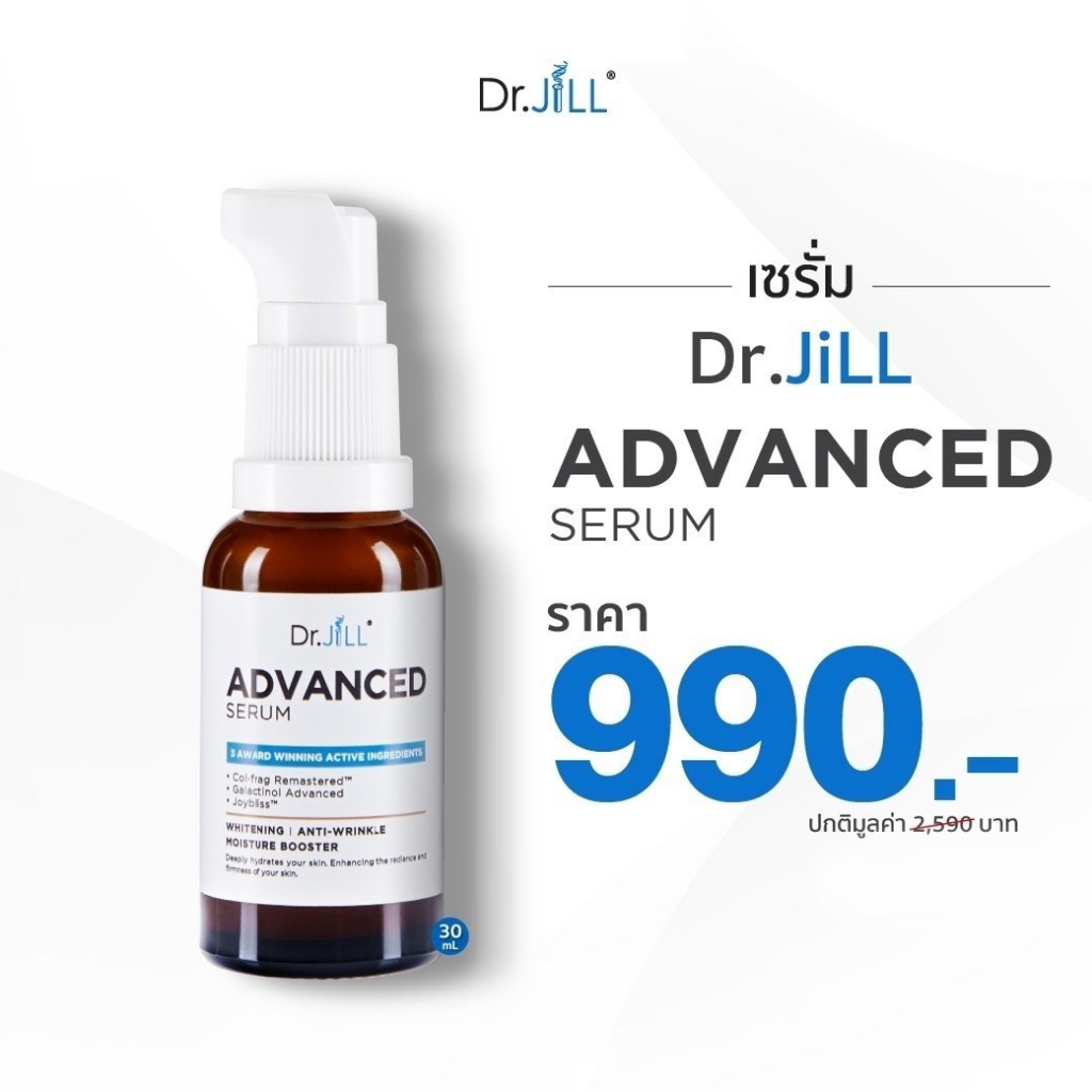 dr-jill-dr-jill-สูตรใหม่ของแท้100-ดร-จิล-dr-jill-advanced-serum-ด๊อกเตอร์จิล-dr-jill-dr-jill-1ขวด