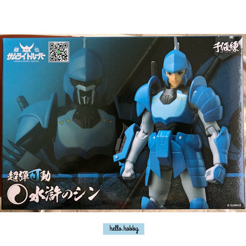 Figurine Yoroiden Samurai – Toma Hashiba (version Japonaise) – Sen-Ti-Nel Toys – NEUF