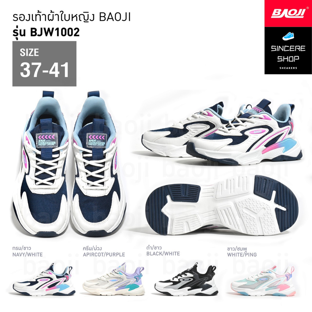 โค้ดคุ้ม-ลด-10-50-baoji-รองเท้าผ้าใบ-รุ่น-bjw982-และ-bjw1002