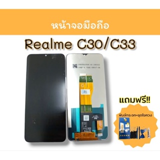 หน้าจอมือถือ Realme C30/C33 เรียวมี ซี30/C33หน้าจอโทรศัพท์ ซี30/ซี33 แถมฟรีชุดไขควง***สินค้าพร้อมส่ง***