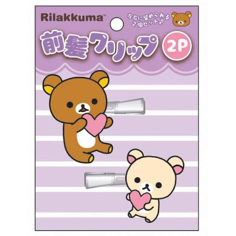 กิ๊บติดผม-rilakkuma-san-x-japan-ของแท้จากญี่ปุ่น