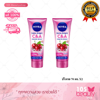 ( 2ชิ้น ) Nivea C&amp;A นีเวีย เอ็กซ์ตร้า ไวท์ ซี แอนด์ เอ วิตามิน โลชั่น Nivea Extra White C&amp;A Vitamin Lotion (70 ml.)