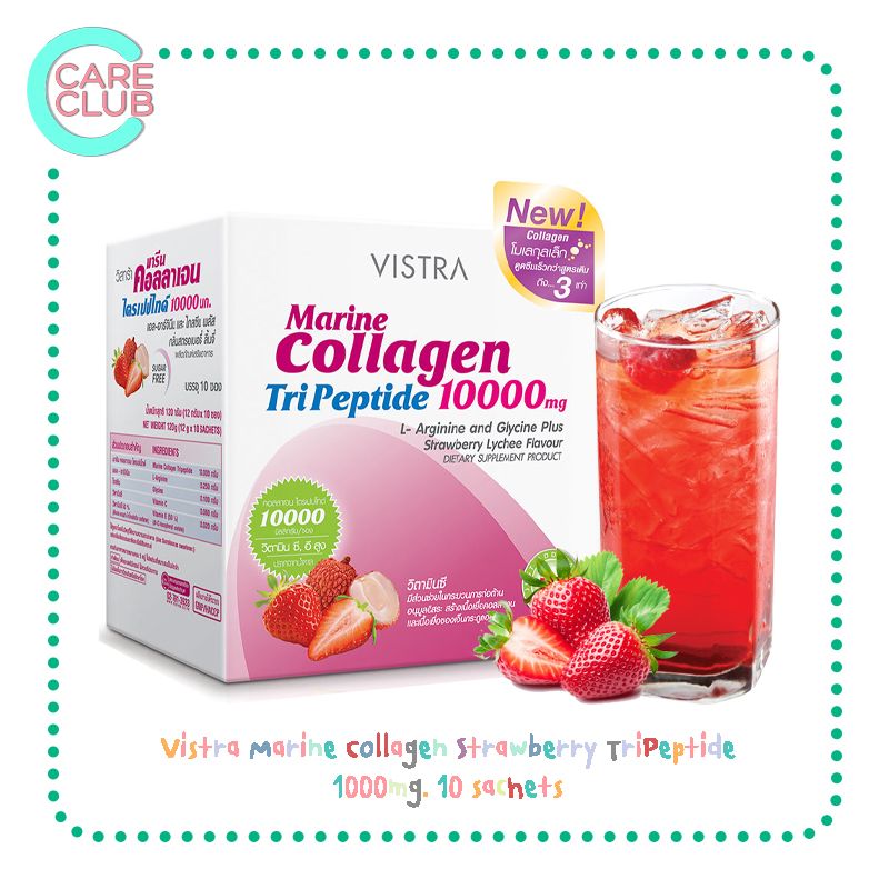 vistra-marine-collagen-tripeptide-10000mg-วิสทร้า-มารีน-คอลลาเจน-ไตรเปปไทด์-10ซอง-กลิ่นส้ม-สตรอเบอร์รี่-ลิ้นจี่