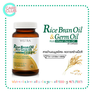 Vistra rice bran oil & rice germ oil 1000mg. 40S /100S วิสทร้า น้ำมันรำข้าว น้ำมันจมูกข้าว ผสมน้ำมันจมูกข้าวสาลี