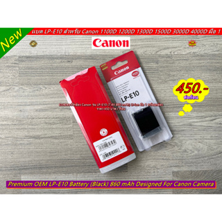 Canon LP-E10 (860 mAh) แบตเตอร์รี่กล้อง Canon 1100D 1200D 1300D 1500D 3000D 4000D Kiss X50 X70 X80 X90 มือ 1 ราคาถูก