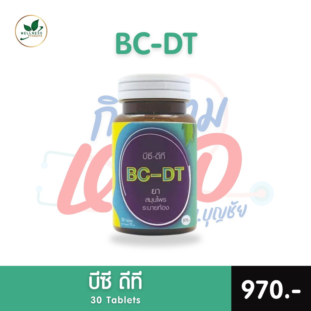 bc-detox-บีซี-ดีที-ผลิตภัณฑ์เสริมอาหาร