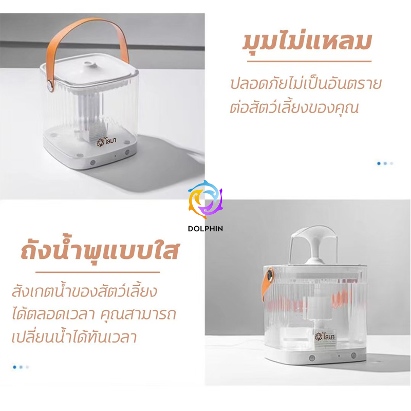 น้ำพุแมว-สัตว์เลี้ยง-ถังให้น้ำ-เครื่องกรองน้ำ-มีไฟ-ฆ่าเชื้อโรค-ชามและเครื่องให้อาหาร-ไฟเซ็นเซอร์