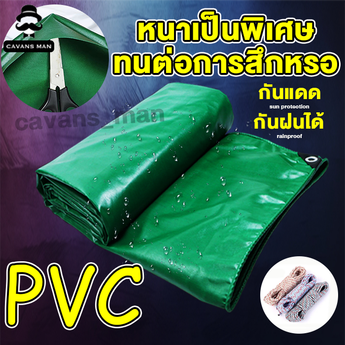 ผ้าใบกันน้ำ-pvc-กันน้ำ-สีเขียว-โปร่งใส-เนื้อหยาบ-หนาแข็งแรง-ทนต่อแรงดึง-ทนแดดทนฝน-ขนาด-1x2-2x2-3x3-4x4-ผ้าใบคลุมของ