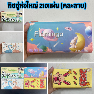 สินค้า กระดาษทิชชู่  [1ห่อ]  หนา3ชั้น  ทิชชู ไร้ฝุ่น กระดาษเช็ดหน้า ไม่เป็นขุย -1651