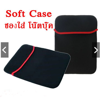 soft case ซองใส่ โน๊ตบุ๊ค notebook 14.นิ้ว