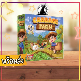 Cabbage Farm ภาษาไทย  [SP 65+]