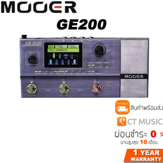 [กทม.ส่งด่วนทันที] Mooer GE200 Guitar Multi-Effects เอฟเฟคกีตาร์