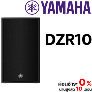 Yamaha DZR10 2-way powered loudspeaker