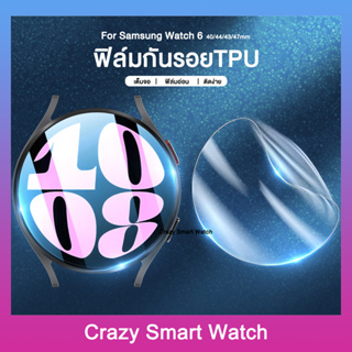 พร้อมส่ง ฟิล์มกันรอย Samsung Watch 6 40mm 44mm samsung watch6 Classic 43mm 47mm ฟิล์มใส TPU ฟิล์มอ่อน