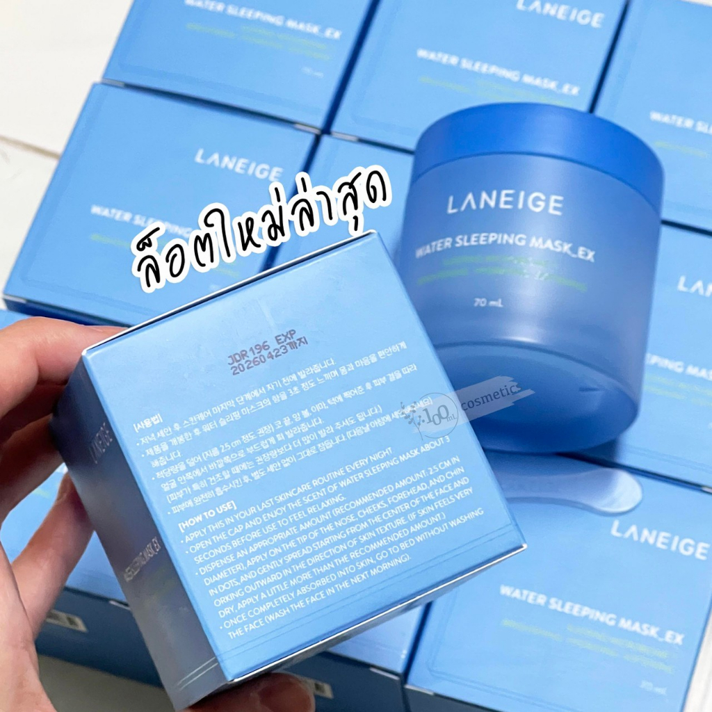 ลาเนจ-มาส์ก-laneige-water-sleeping-mask-70ml-ของแท้-จาก-dutyfree