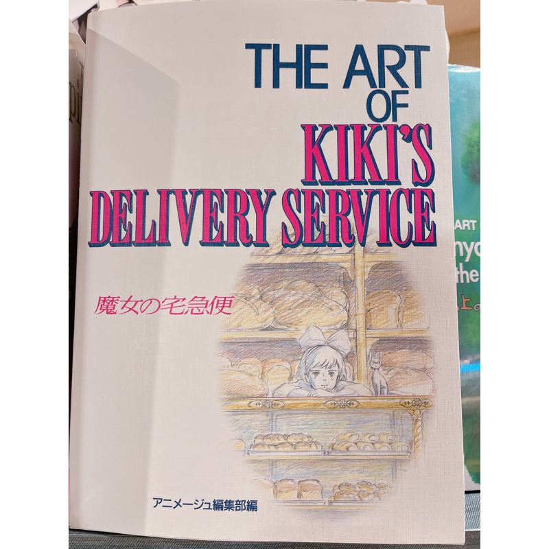 the-art-for-kiki-s-delivery-service