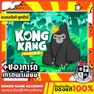 KONGKANG The Wild Party คองแคง + promo card (TH/EN) Board Game บอร์ดเกม Kong Kang BGN