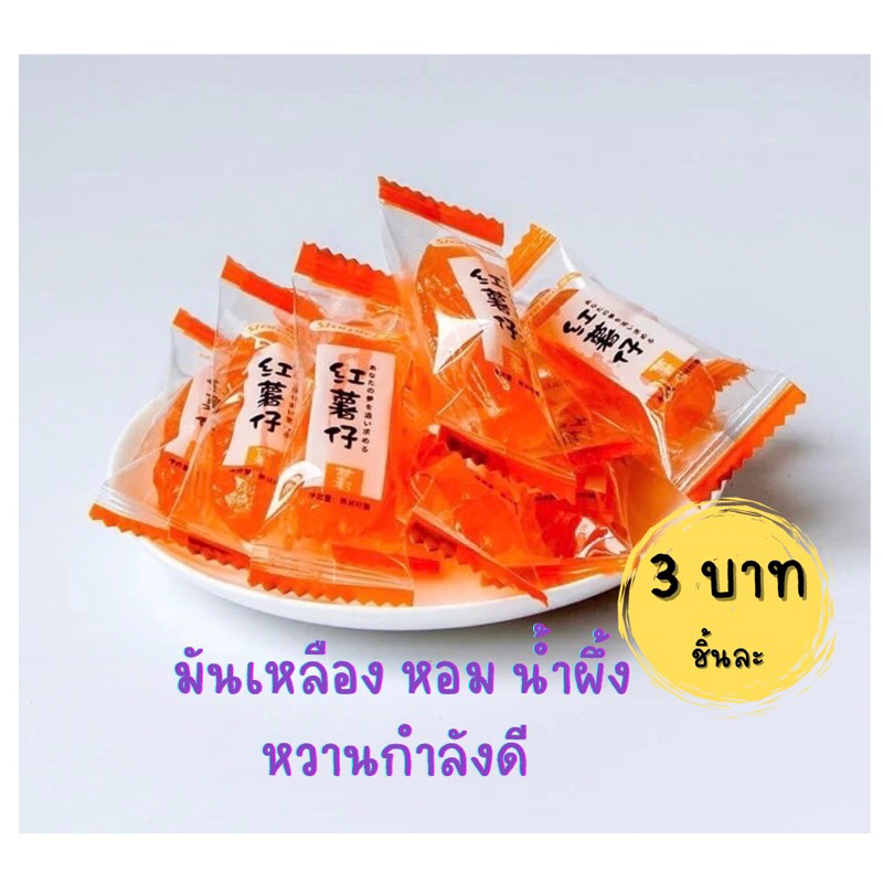 มันหนึบ-มันหวานญี่ปุ่น-มันหนึบญี่ปุ่น-มันหนึบญี่ปุ่นเบนฮารุกะ-มันหนึบเบนิฮารุกะ-มันหนึบมันหวานญี่ปุ่น