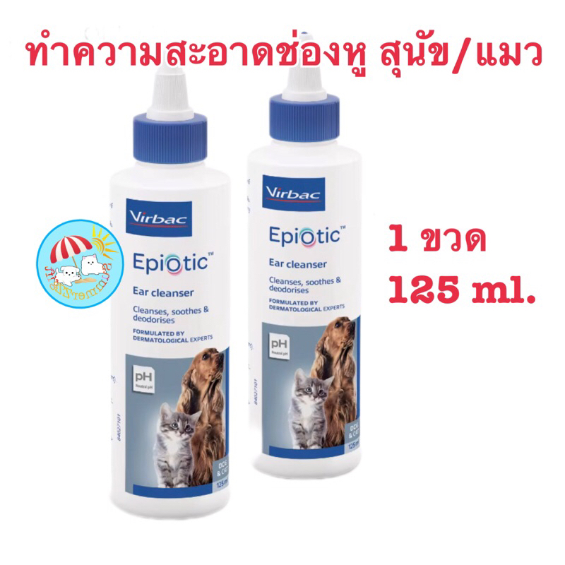 Epi-otic Ear cleanser 125ml (exp.1/2025) น้ำยาทำความสะอาดช่องหู สุนัข ...