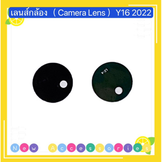 เลนส์กล้อง（ Camera Lens ）Y16 2022 / Y22 2022