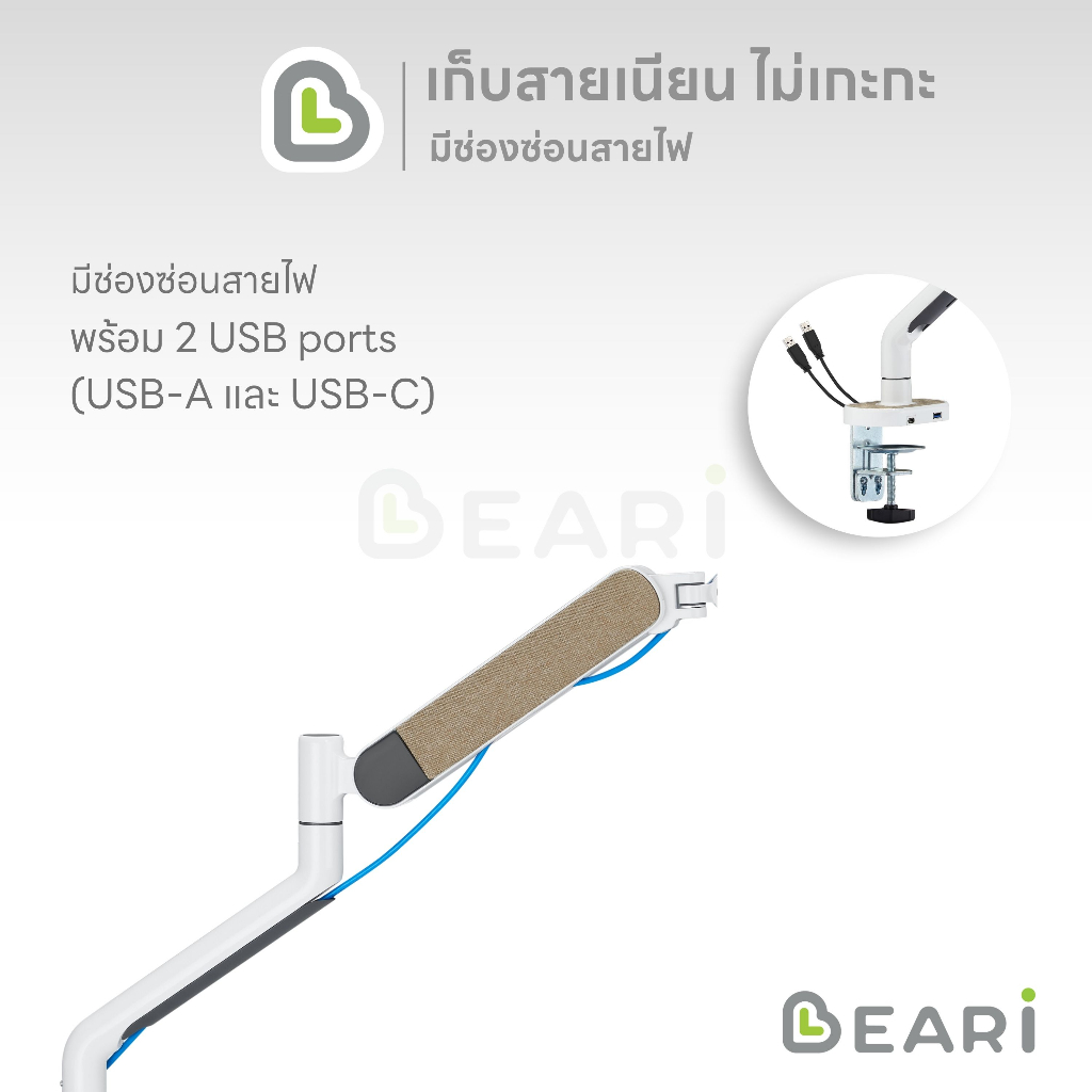 monitor-arm-beari-b-linen-ที่จับจอ-แขนจับจอ-ขาตั้งจอคอม-17-35-ขาจับจอคอม-มอนิเตอร์-ergonomic