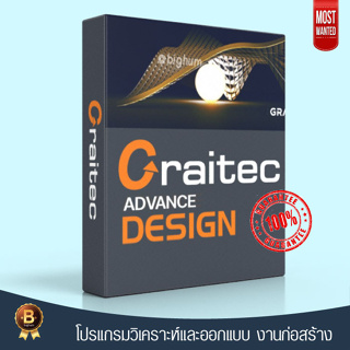 Graitec Advance Design 2024 | windows