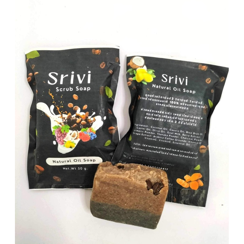 srivi-soap-สบู่สครับผิวกาแฟนมแพะ