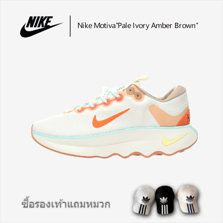 Nike Motiva "Pale Ivory Amber Brown" รองเท้าวิ่งจ็อกกิ้งกีฬาน้ำหนักเบาน้ำหนักเบาด้านบนต่ำ