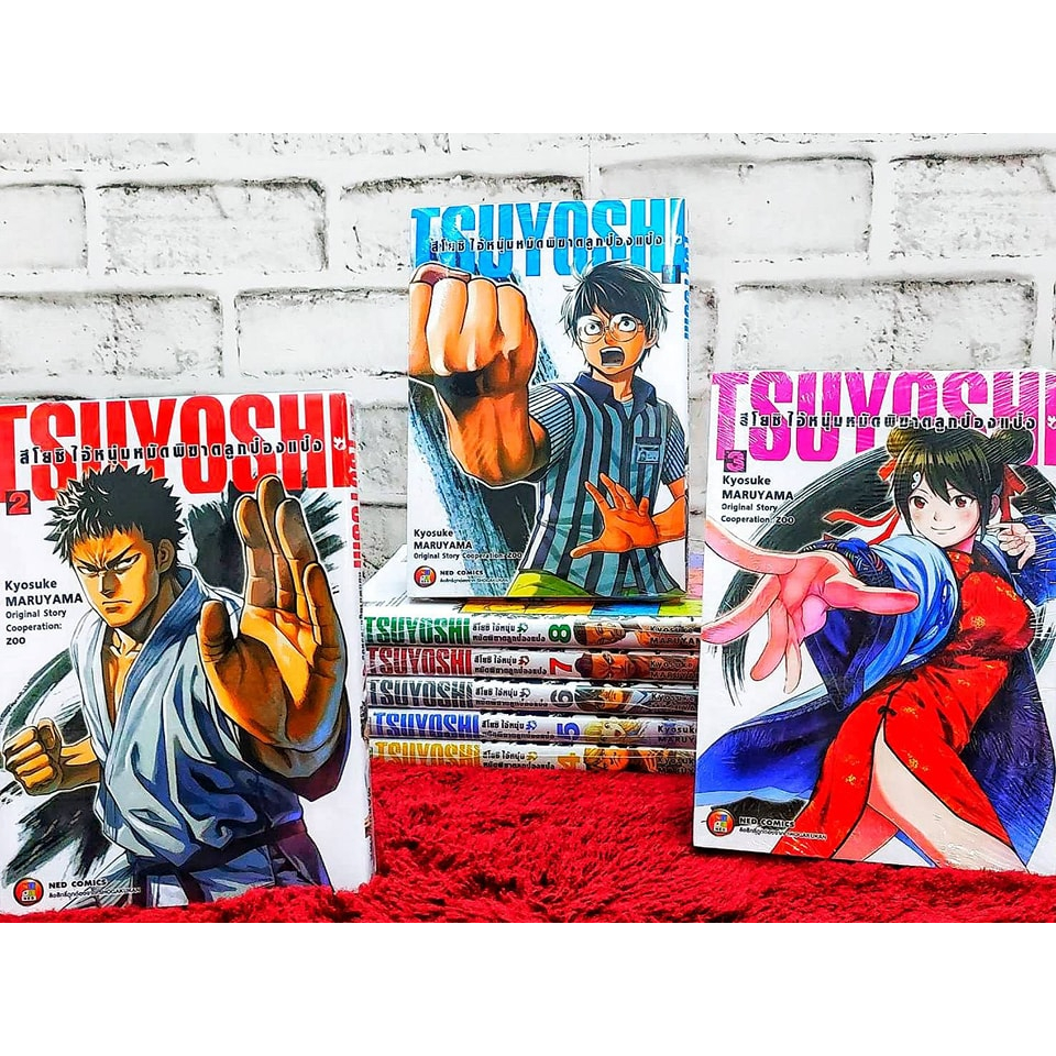 หนังสือการ์ตูนเรื่อง-tsuyoshi-ยกชุด-1-8