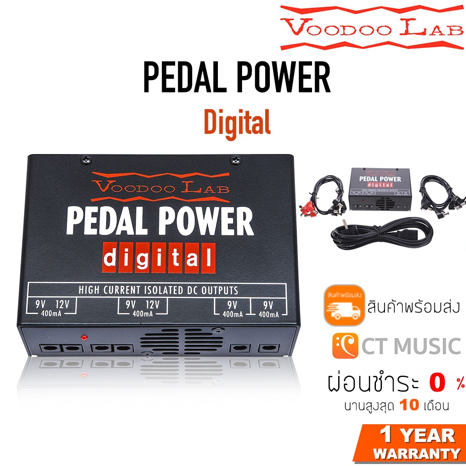 voodoo-lab-pedal-power-digital-ตัวจ่ายไฟ-power-supply