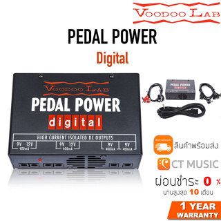 Voodoo Lab Pedal Power Digital ตัวจ่ายไฟ Power Supply